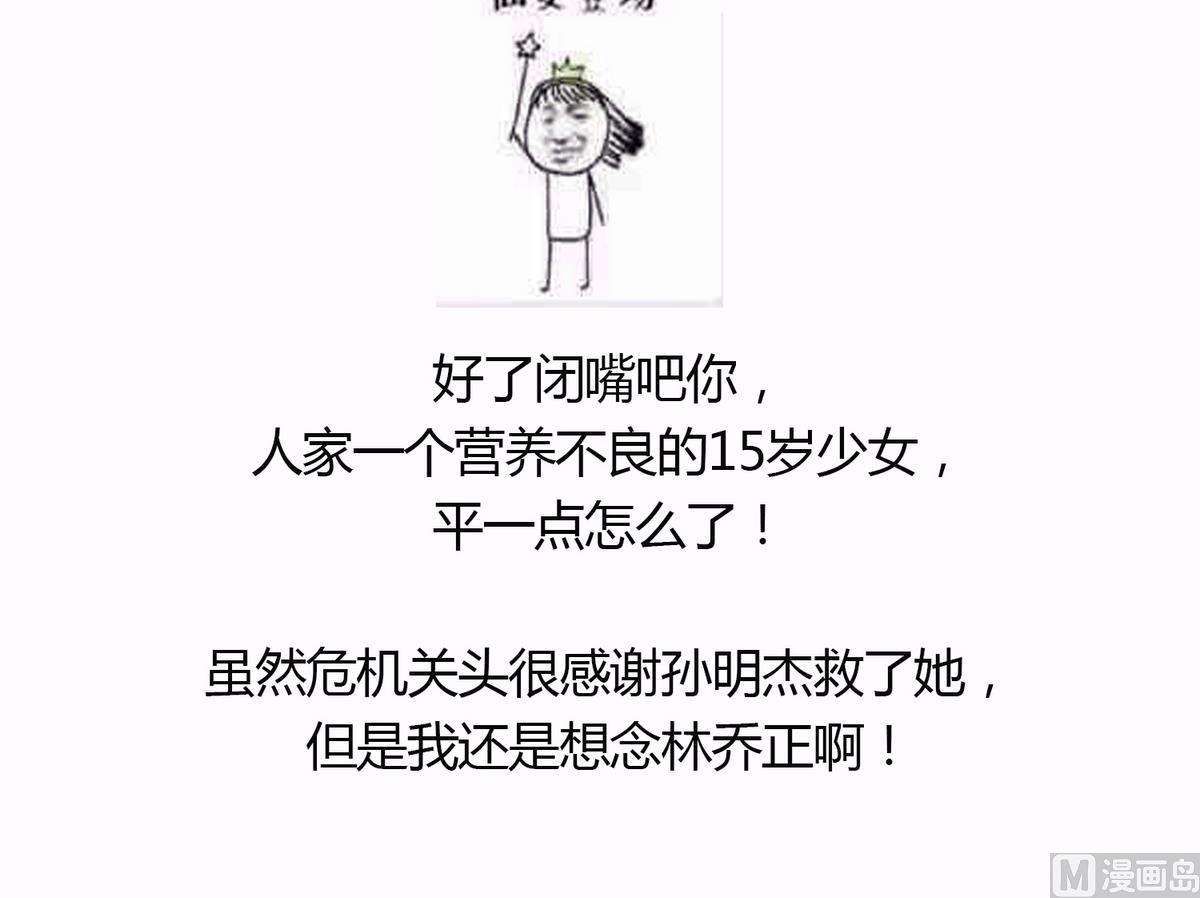 寄养女的复仇韩漫全集-第44话 谢谢你又救了我无删减无遮挡章节图片 
