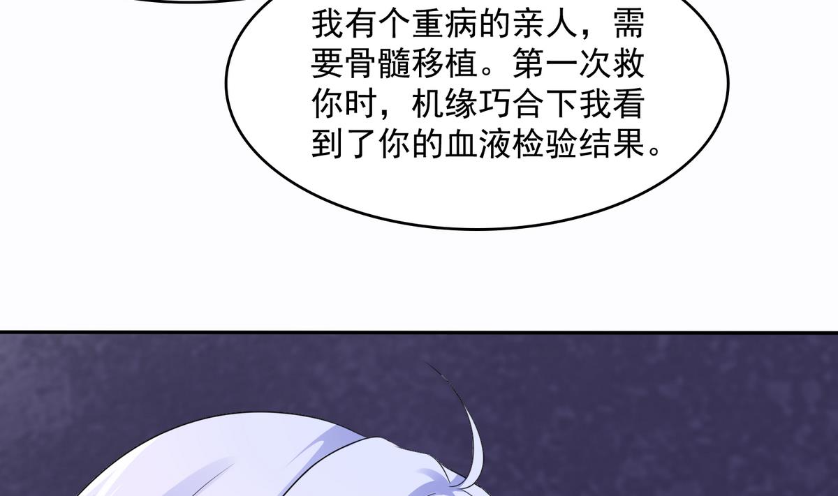 寄养女的复仇韩漫全集-第45话 孙明杰的目的无删减无遮挡章节图片 
