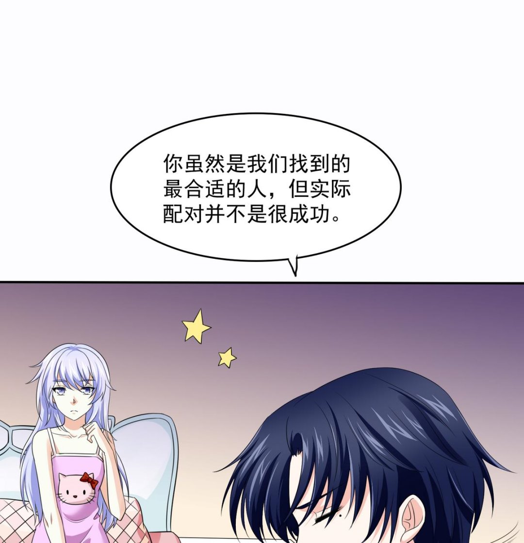 寄养女的复仇韩漫全集-第45话 孙明杰的目的无删减无遮挡章节图片 