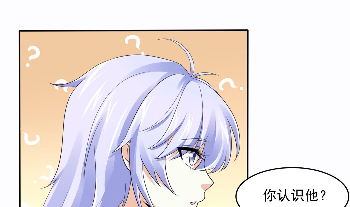 寄养女的复仇韩漫全集-第45话 孙明杰的目的无删减无遮挡章节图片 