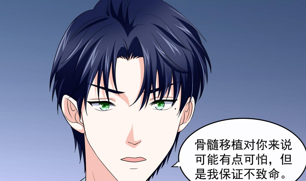 寄养女的复仇韩漫全集-第45话 孙明杰的目的无删减无遮挡章节图片 