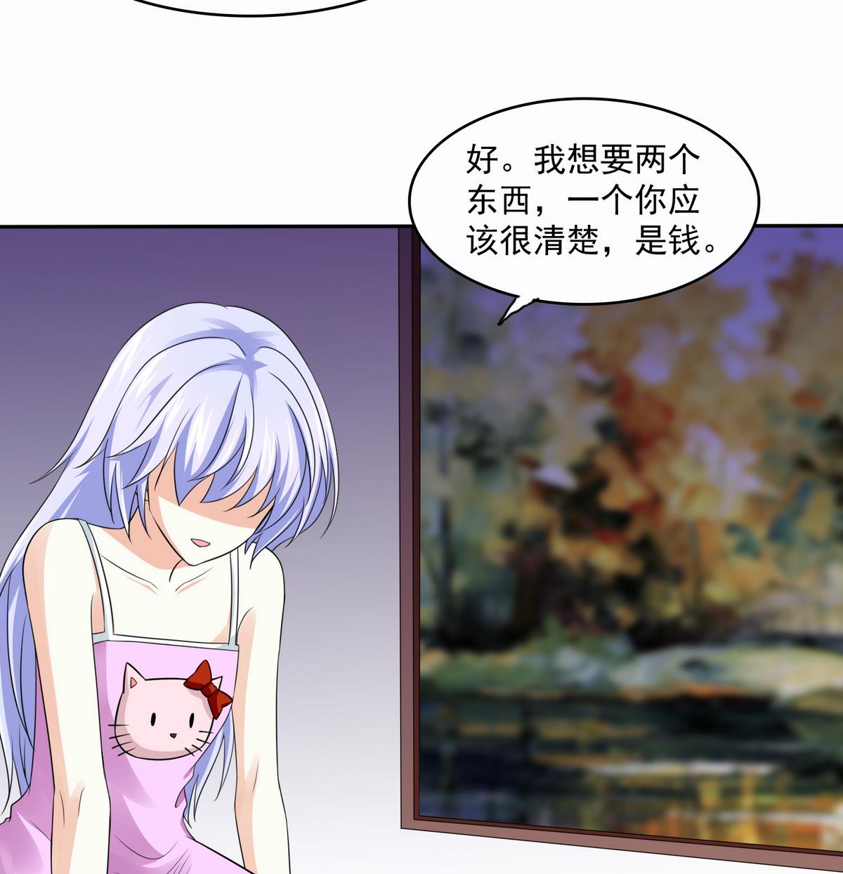 寄养女的复仇韩漫全集-第45话 孙明杰的目的无删减无遮挡章节图片 