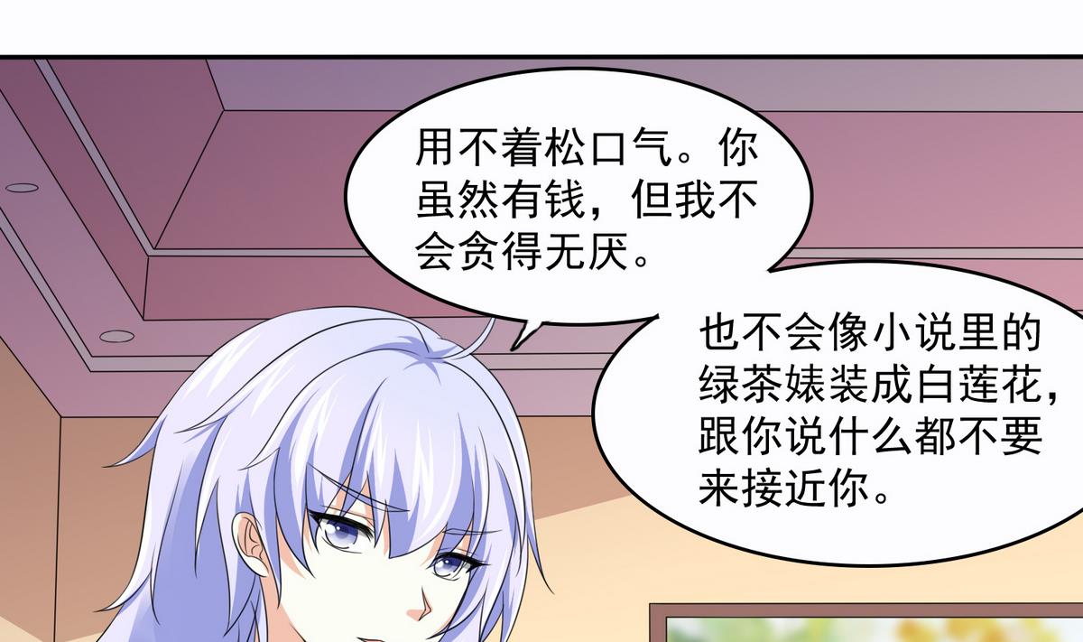 寄养女的复仇韩漫全集-第45话 孙明杰的目的无删减无遮挡章节图片 