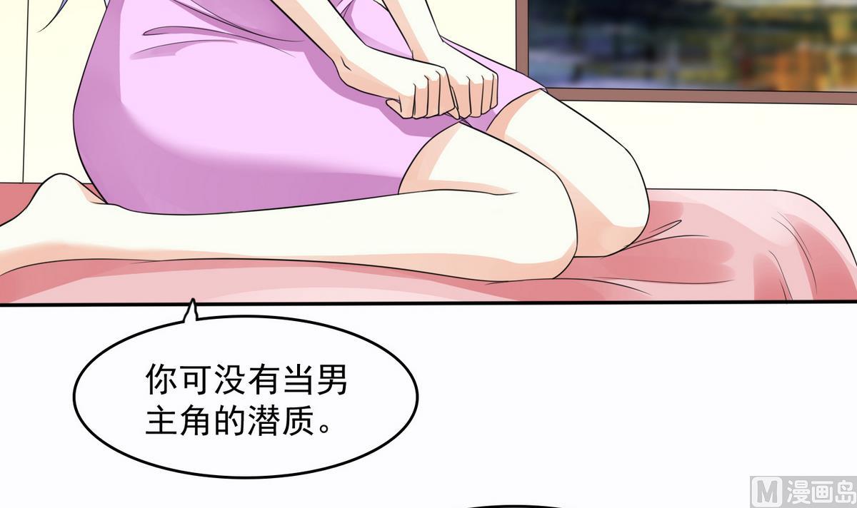 寄养女的复仇韩漫全集-第45话 孙明杰的目的无删减无遮挡章节图片 