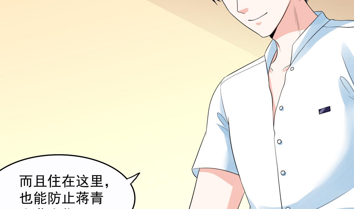寄养女的复仇韩漫全集-第45话 孙明杰的目的无删减无遮挡章节图片 
