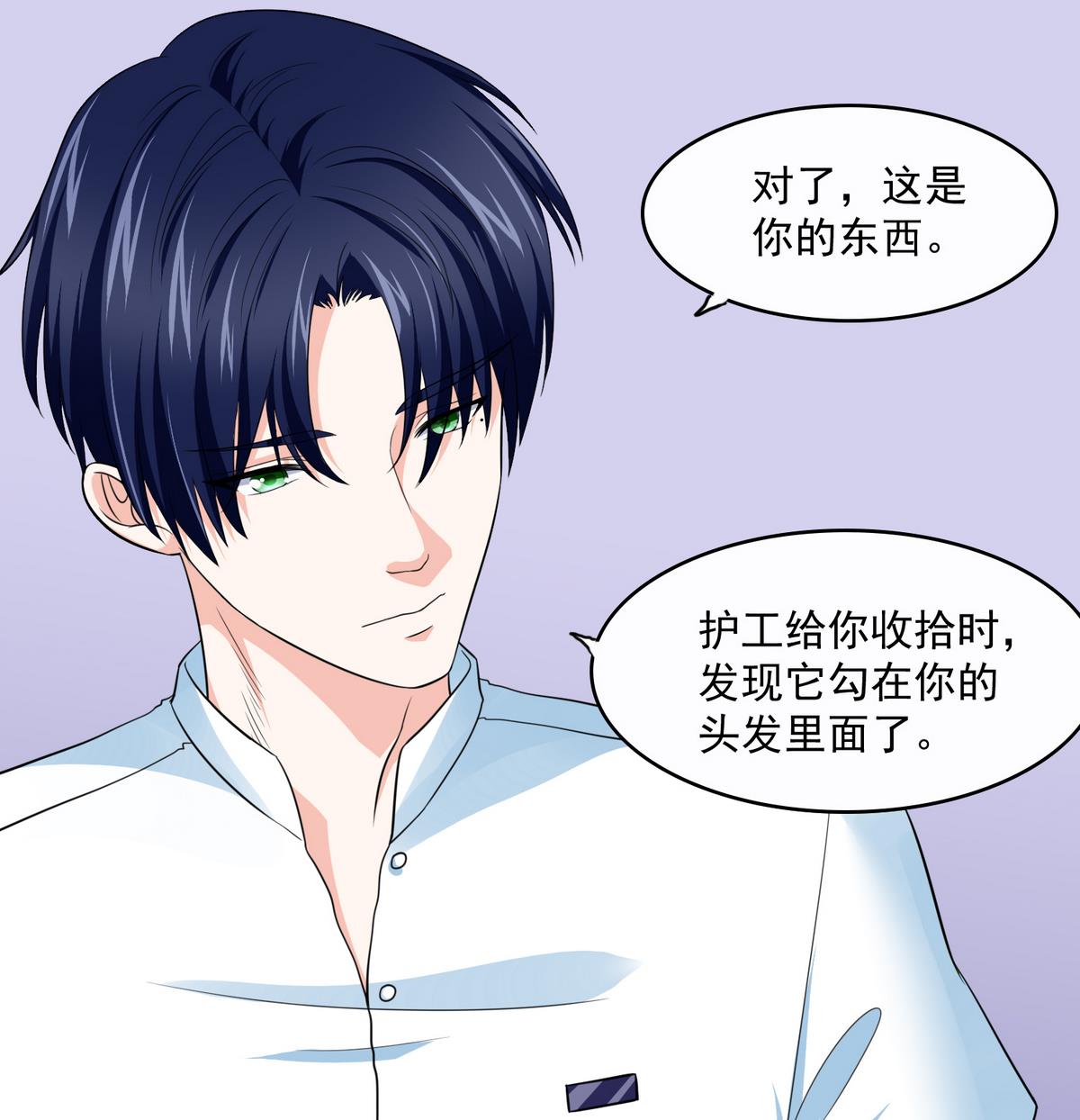 寄养女的复仇韩漫全集-第45话 孙明杰的目的无删减无遮挡章节图片 
