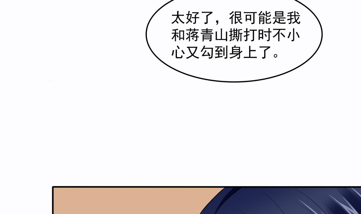 寄养女的复仇韩漫全集-第45话 孙明杰的目的无删减无遮挡章节图片 