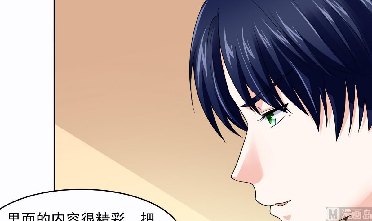 寄养女的复仇韩漫全集-第45话 孙明杰的目的无删减无遮挡章节图片 