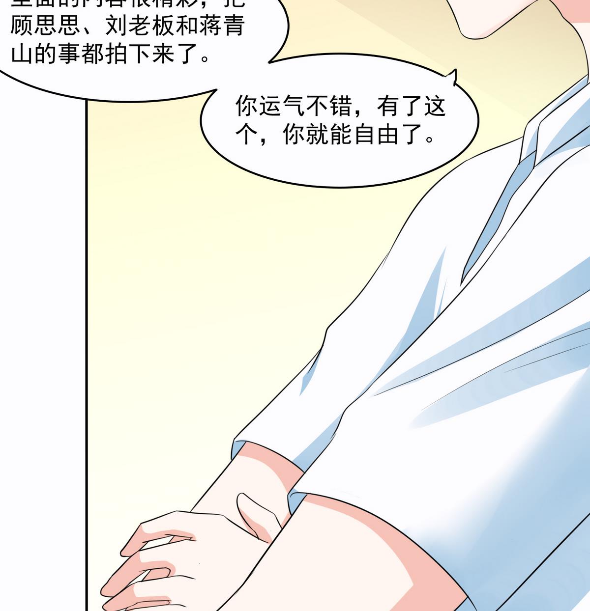 寄养女的复仇韩漫全集-第45话 孙明杰的目的无删减无遮挡章节图片 