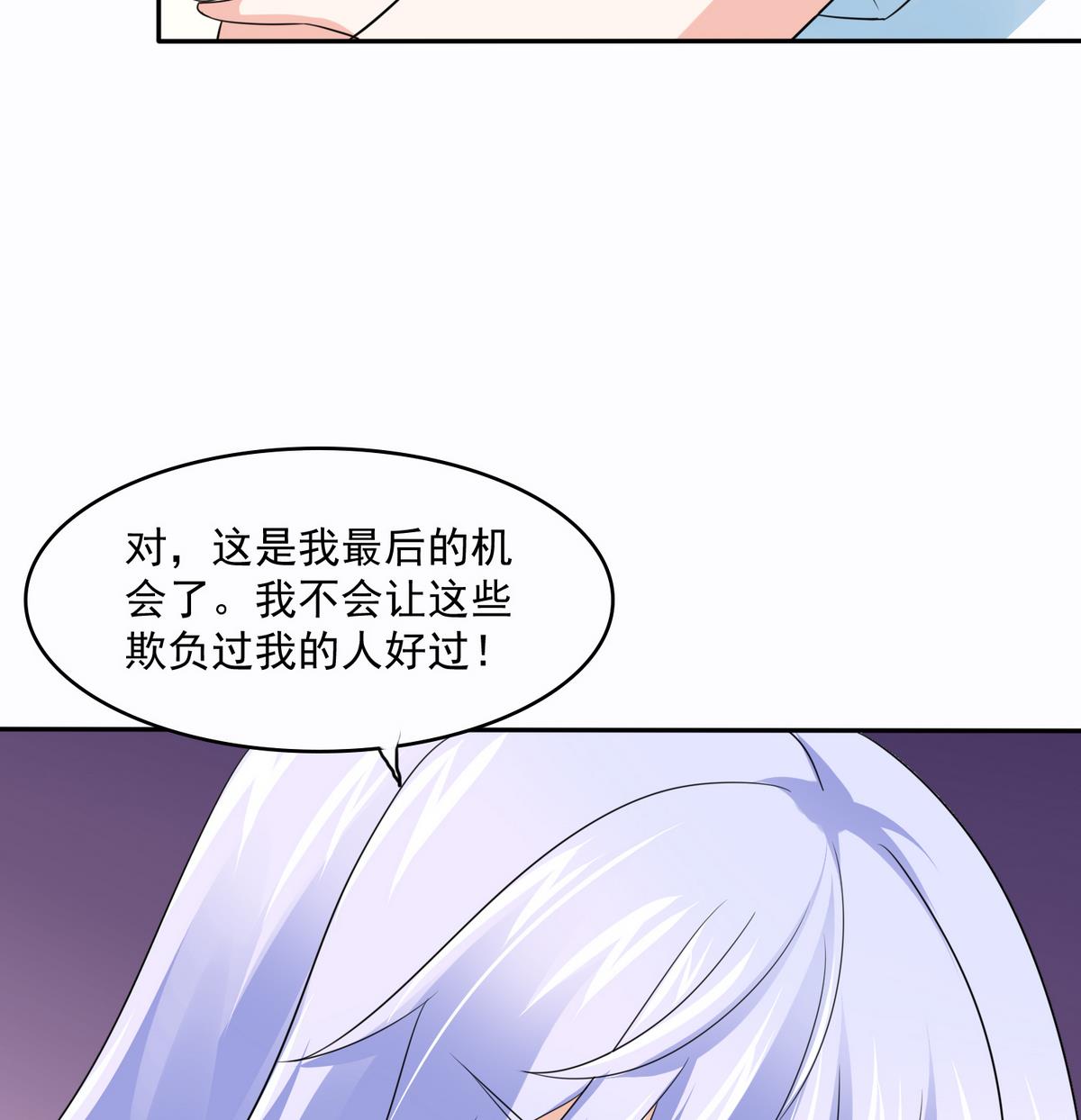 寄养女的复仇韩漫全集-第45话 孙明杰的目的无删减无遮挡章节图片 