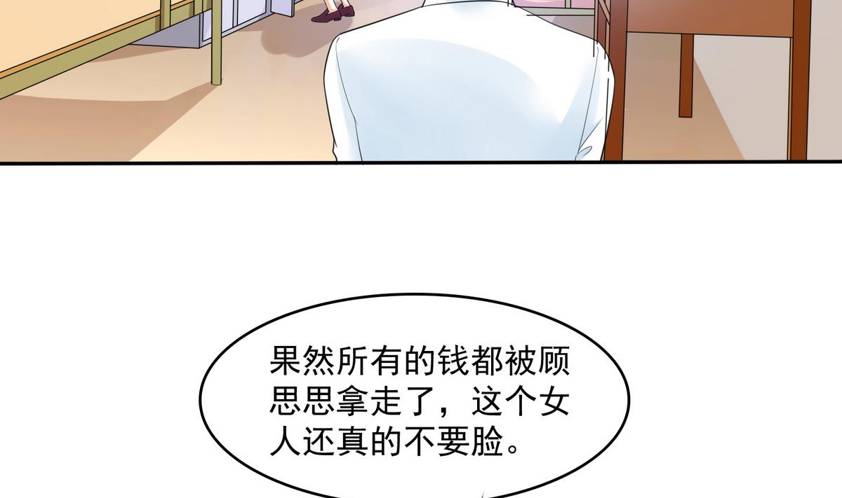 寄养女的复仇韩漫全集-第45话 孙明杰的目的无删减无遮挡章节图片 