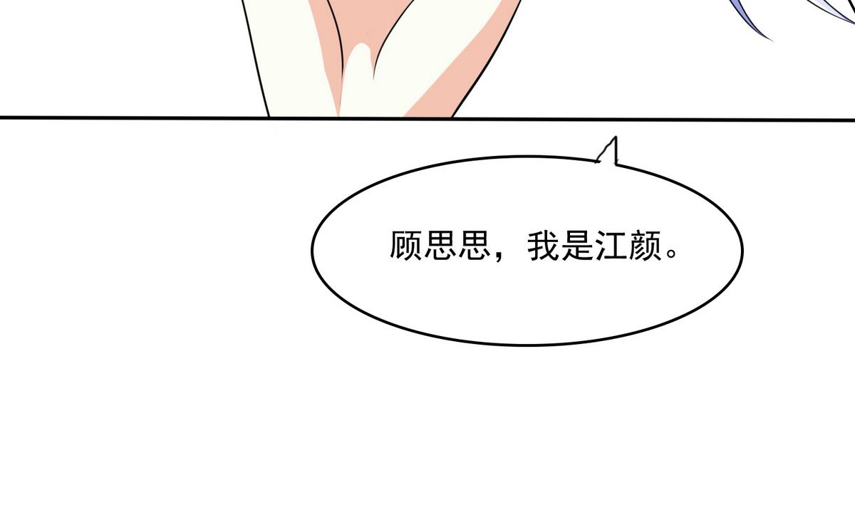 寄养女的复仇韩漫全集-第45话 孙明杰的目的无删减无遮挡章节图片 
