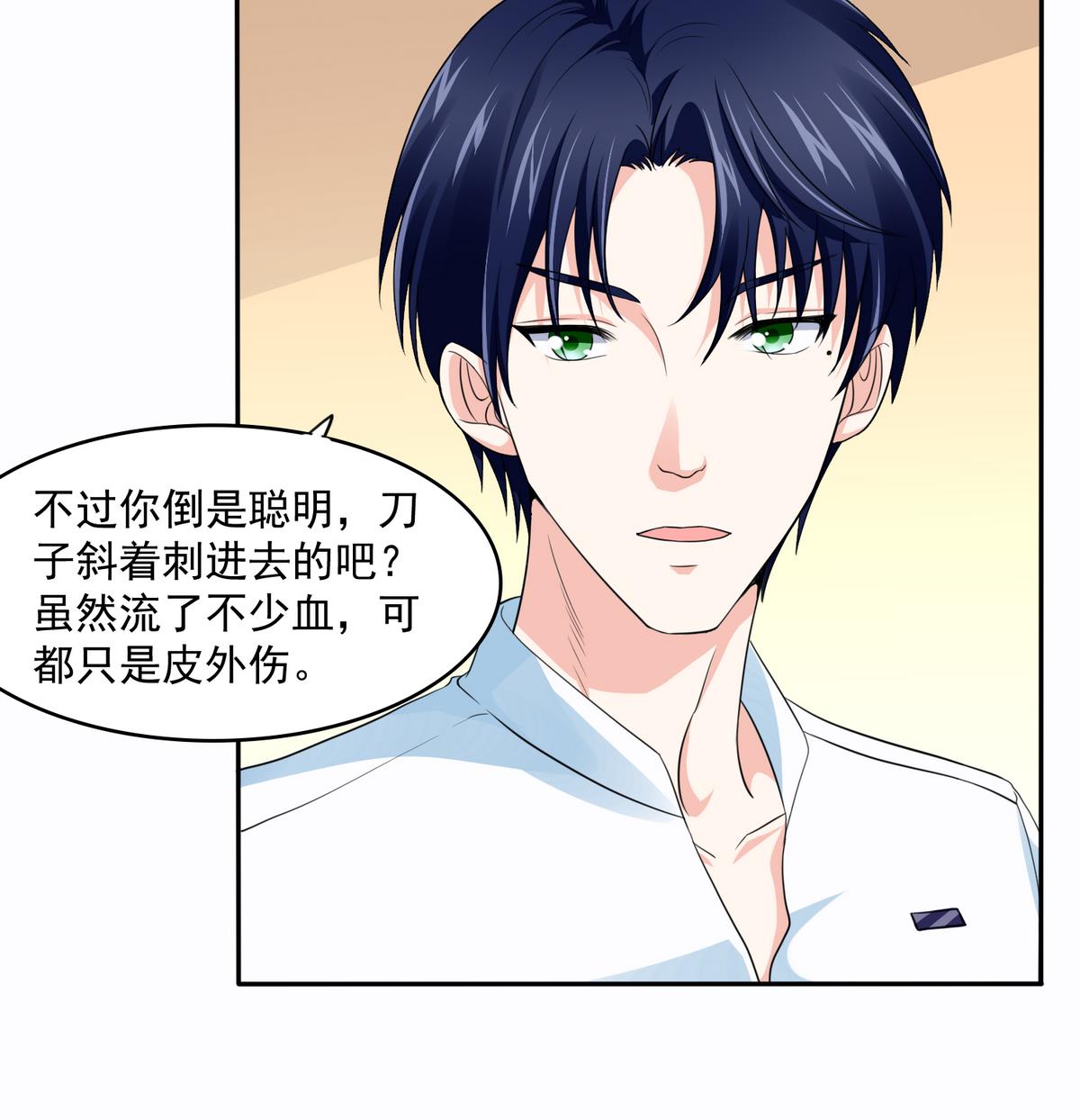 寄养女的复仇韩漫全集-第45话 孙明杰的目的无删减无遮挡章节图片 