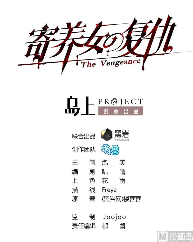 寄养女的复仇韩漫全集-第46话 再见了，林乔正无删减无遮挡章节图片 