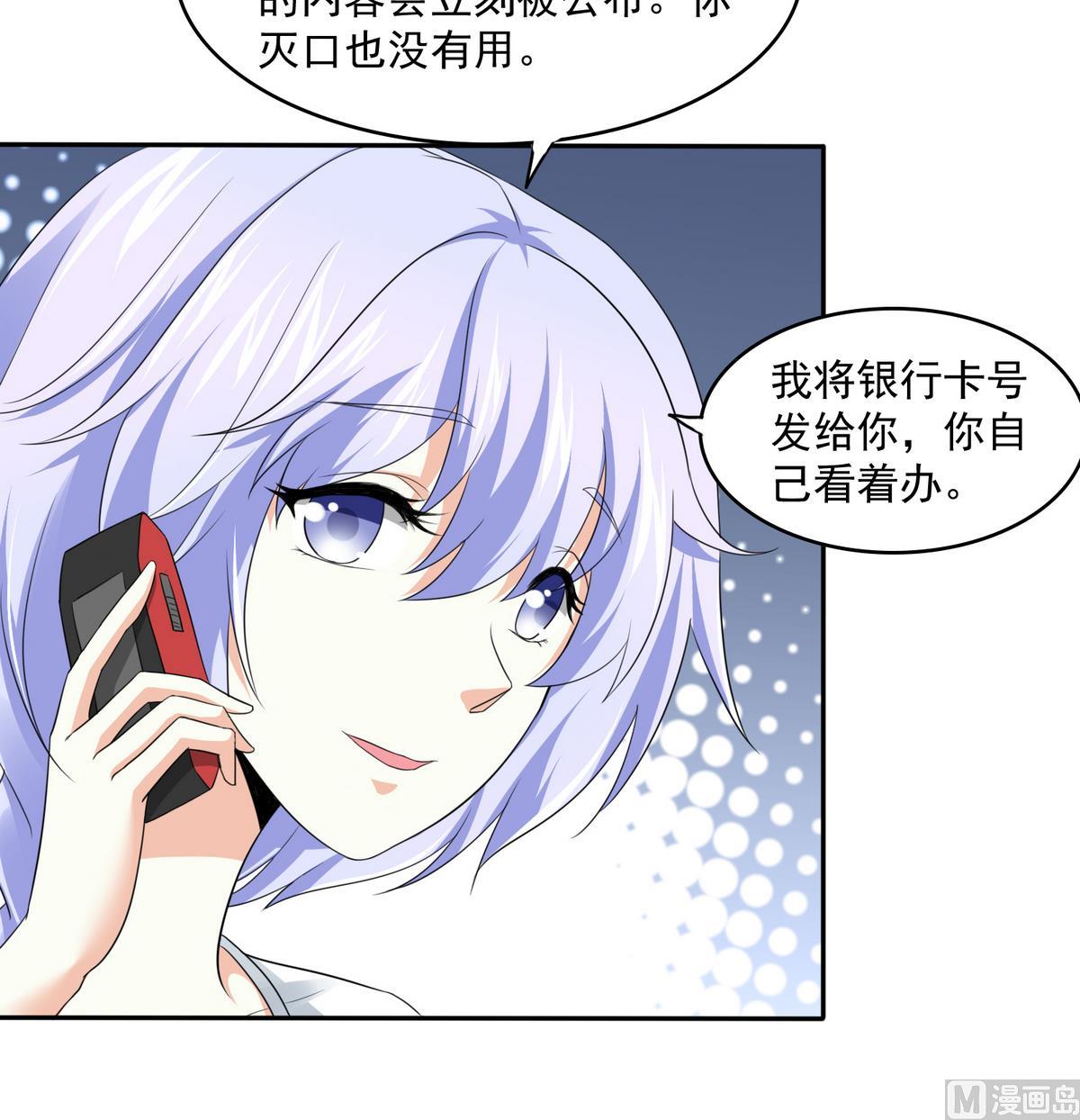 寄养女的复仇韩漫全集-第46话 再见了，林乔正无删减无遮挡章节图片 