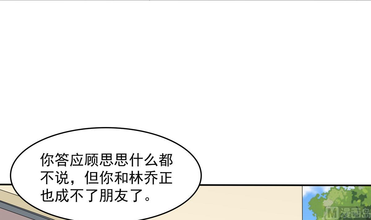 寄养女的复仇韩漫全集-第46话 再见了，林乔正无删减无遮挡章节图片 
