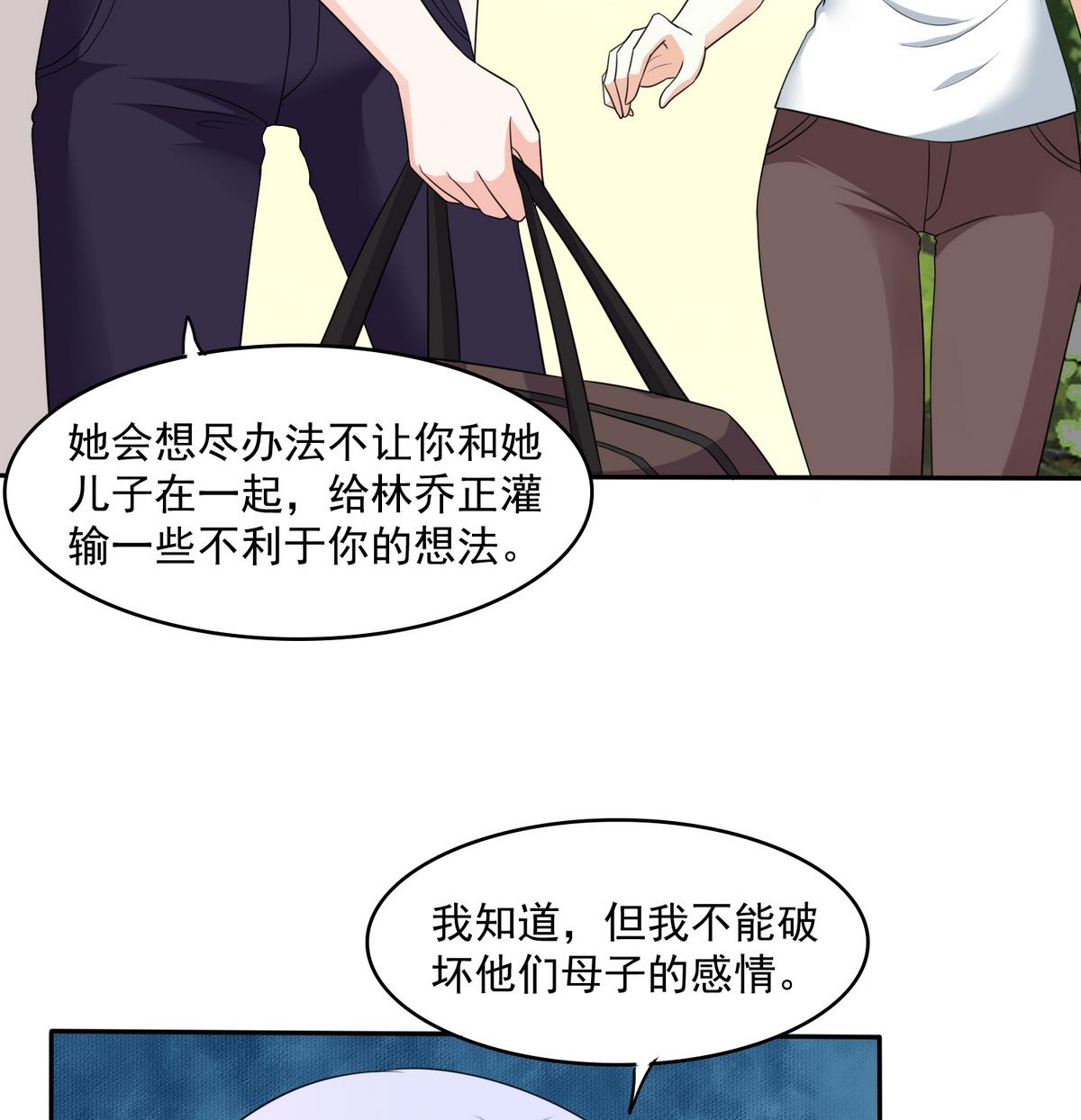 寄养女的复仇韩漫全集-第46话 再见了，林乔正无删减无遮挡章节图片 