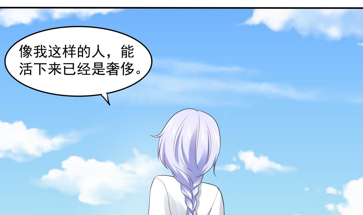寄养女的复仇韩漫全集-第46话 再见了，林乔正无删减无遮挡章节图片 