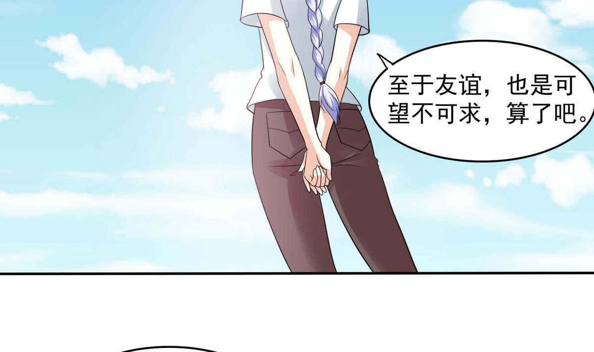 寄养女的复仇韩漫全集-第46话 再见了，林乔正无删减无遮挡章节图片 
