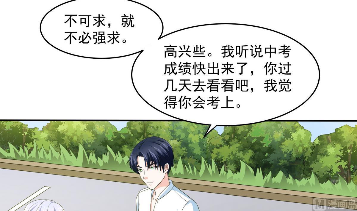 寄养女的复仇韩漫全集-第46话 再见了，林乔正无删减无遮挡章节图片 