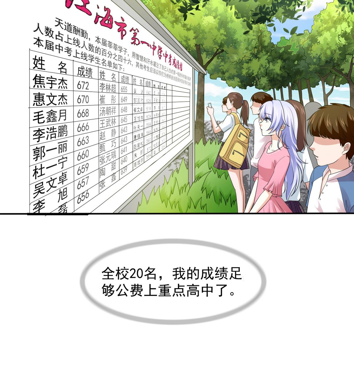 寄养女的复仇韩漫全集-第46话 再见了，林乔正无删减无遮挡章节图片 