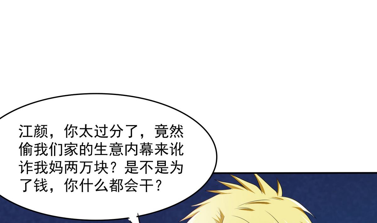 寄养女的复仇韩漫全集-第46话 再见了，林乔正无删减无遮挡章节图片 