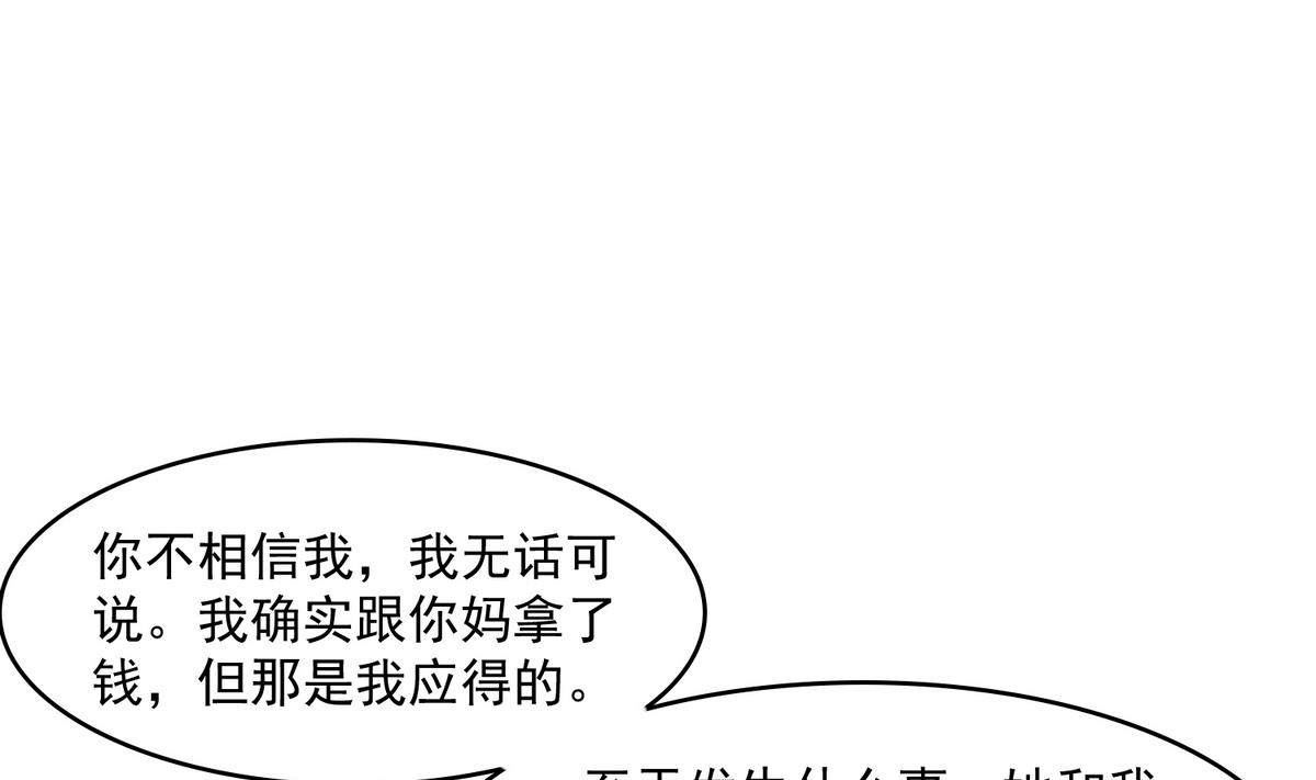 寄养女的复仇韩漫全集-第46话 再见了，林乔正无删减无遮挡章节图片 