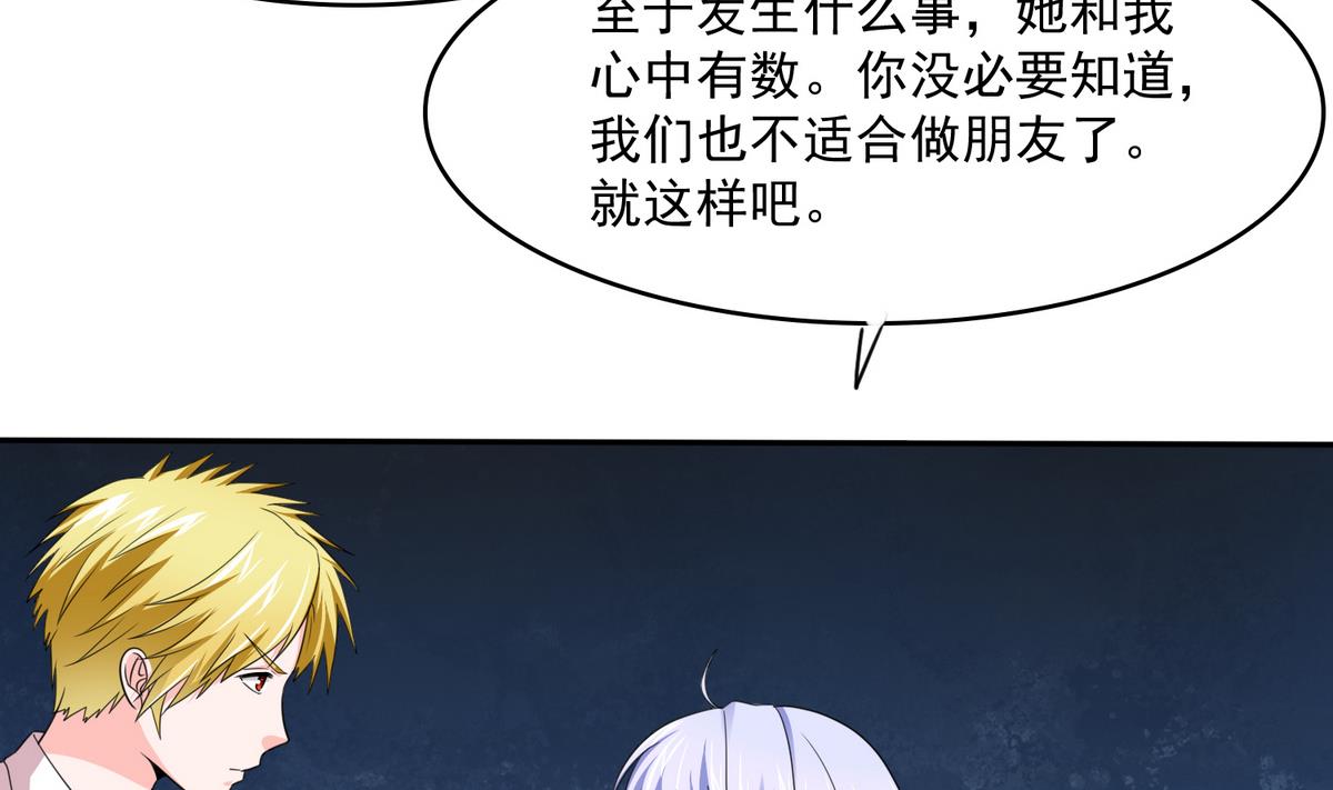 寄养女的复仇韩漫全集-第46话 再见了，林乔正无删减无遮挡章节图片 