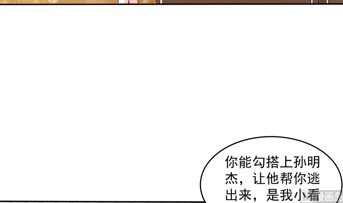 寄养女的复仇韩漫全集-第46话 再见了，林乔正无删减无遮挡章节图片 