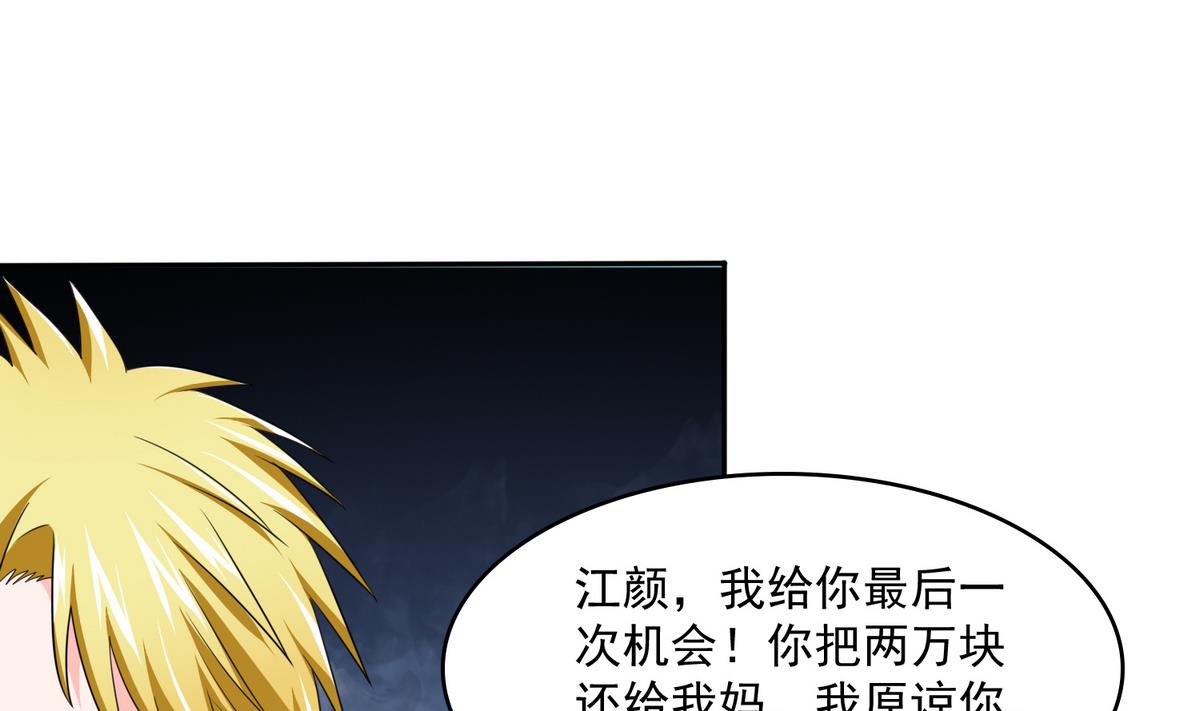 寄养女的复仇韩漫全集-第46话 再见了，林乔正无删减无遮挡章节图片 