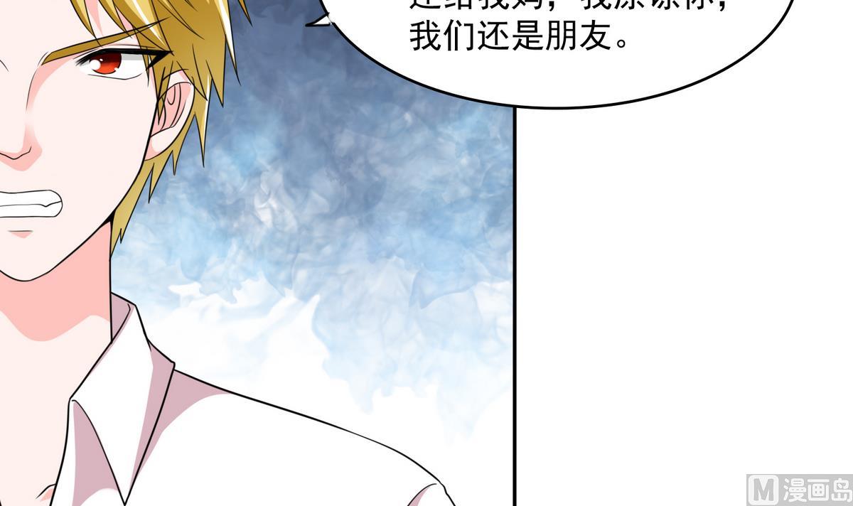 寄养女的复仇韩漫全集-第46话 再见了，林乔正无删减无遮挡章节图片 