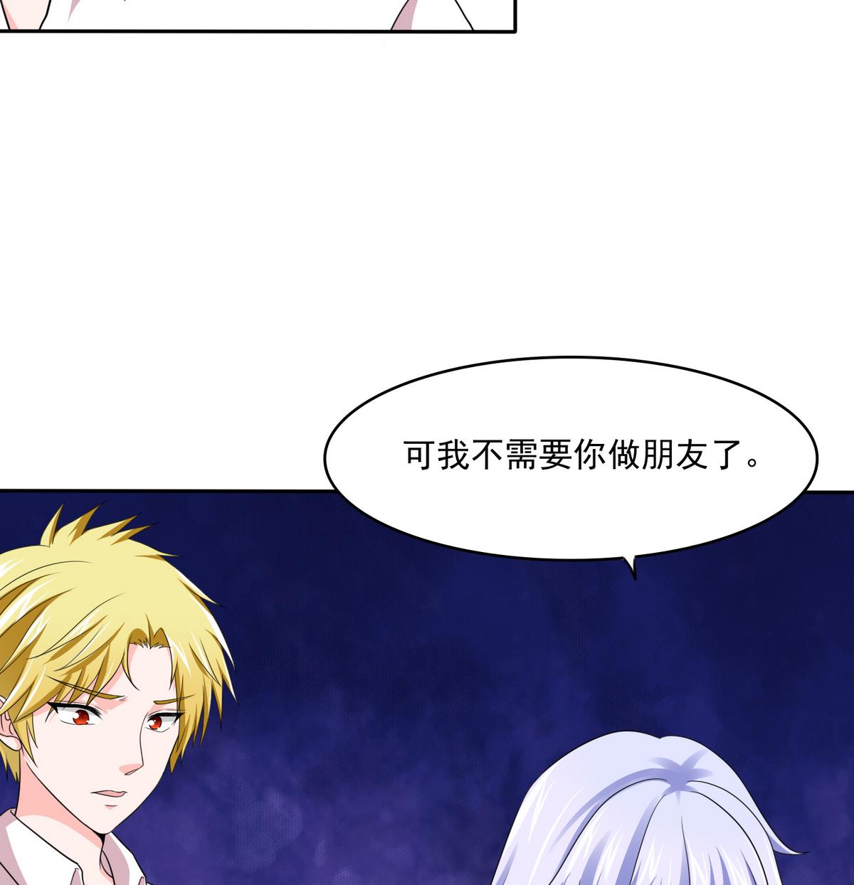 寄养女的复仇韩漫全集-第46话 再见了，林乔正无删减无遮挡章节图片 