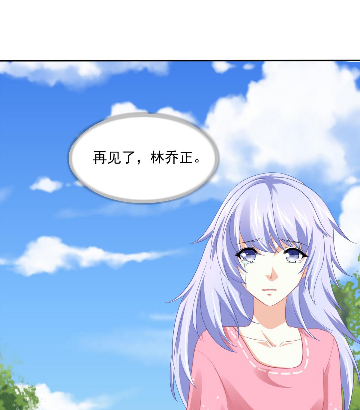 寄养女的复仇韩漫全集-第46话 再见了，林乔正无删减无遮挡章节图片 