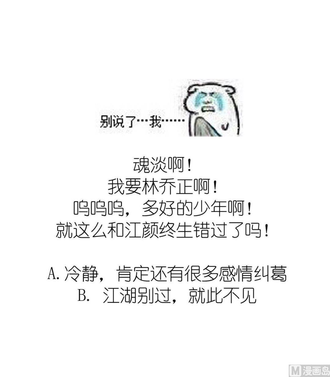 寄养女的复仇韩漫全集-第46话 再见了，林乔正无删减无遮挡章节图片 