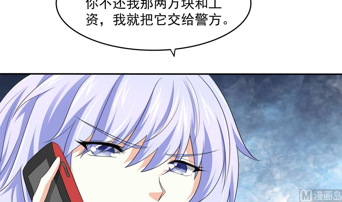 寄养女的复仇韩漫全集-第46话 再见了，林乔正无删减无遮挡章节图片 