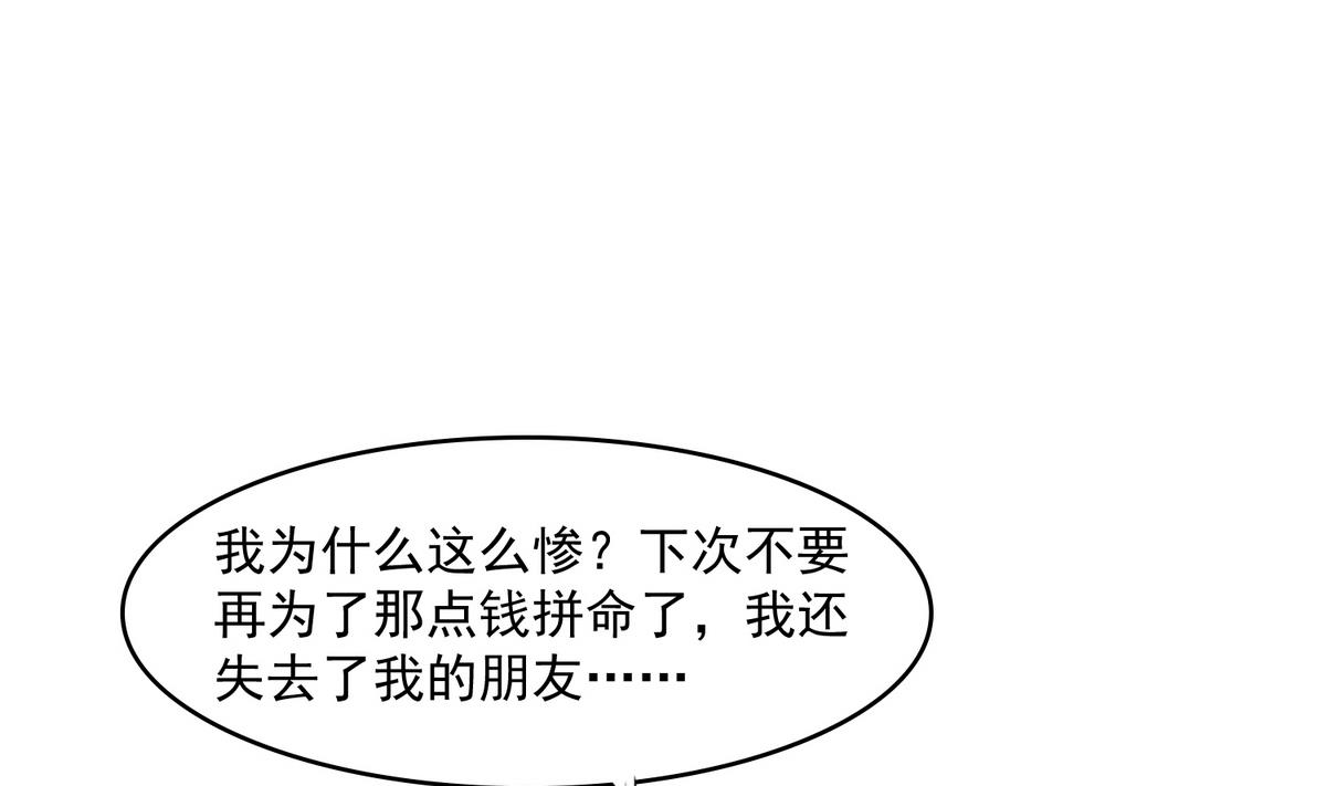 寄养女的复仇韩漫全集-第47话 孙明杰的女朋友无删减无遮挡章节图片 