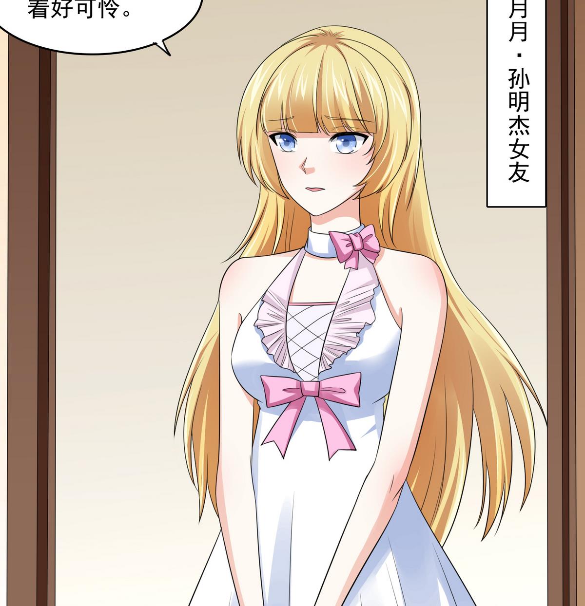 寄养女的复仇韩漫全集-第47话 孙明杰的女朋友无删减无遮挡章节图片 