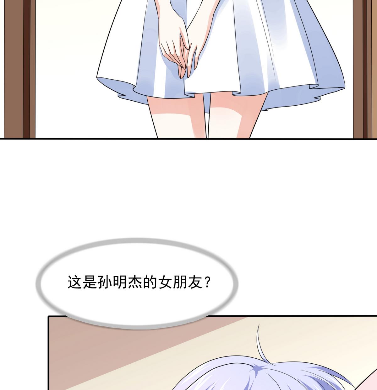 寄养女的复仇韩漫全集-第47话 孙明杰的女朋友无删减无遮挡章节图片 