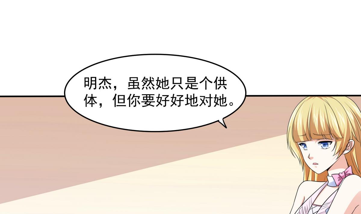 寄养女的复仇韩漫全集-第47话 孙明杰的女朋友无删减无遮挡章节图片 