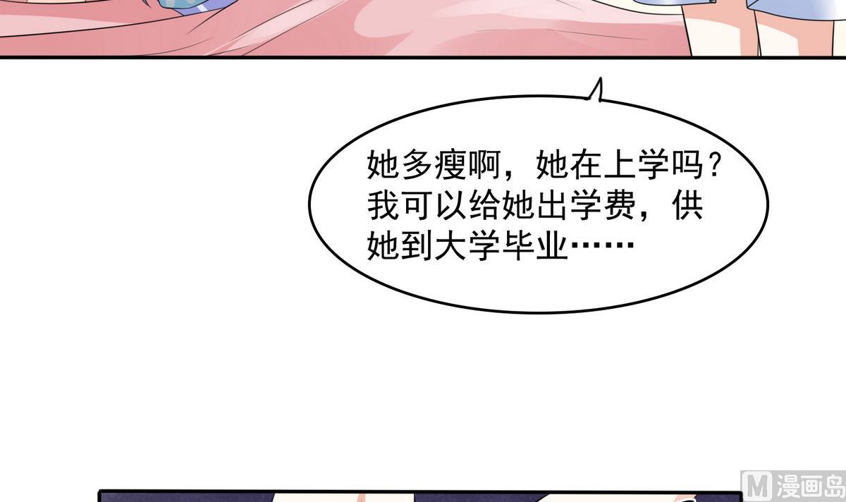 寄养女的复仇韩漫全集-第47话 孙明杰的女朋友无删减无遮挡章节图片 