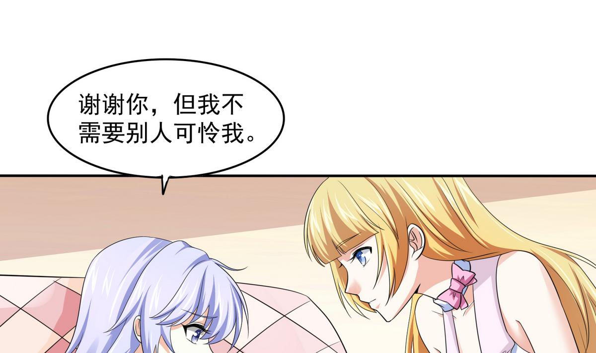 寄养女的复仇韩漫全集-第47话 孙明杰的女朋友无删减无遮挡章节图片 