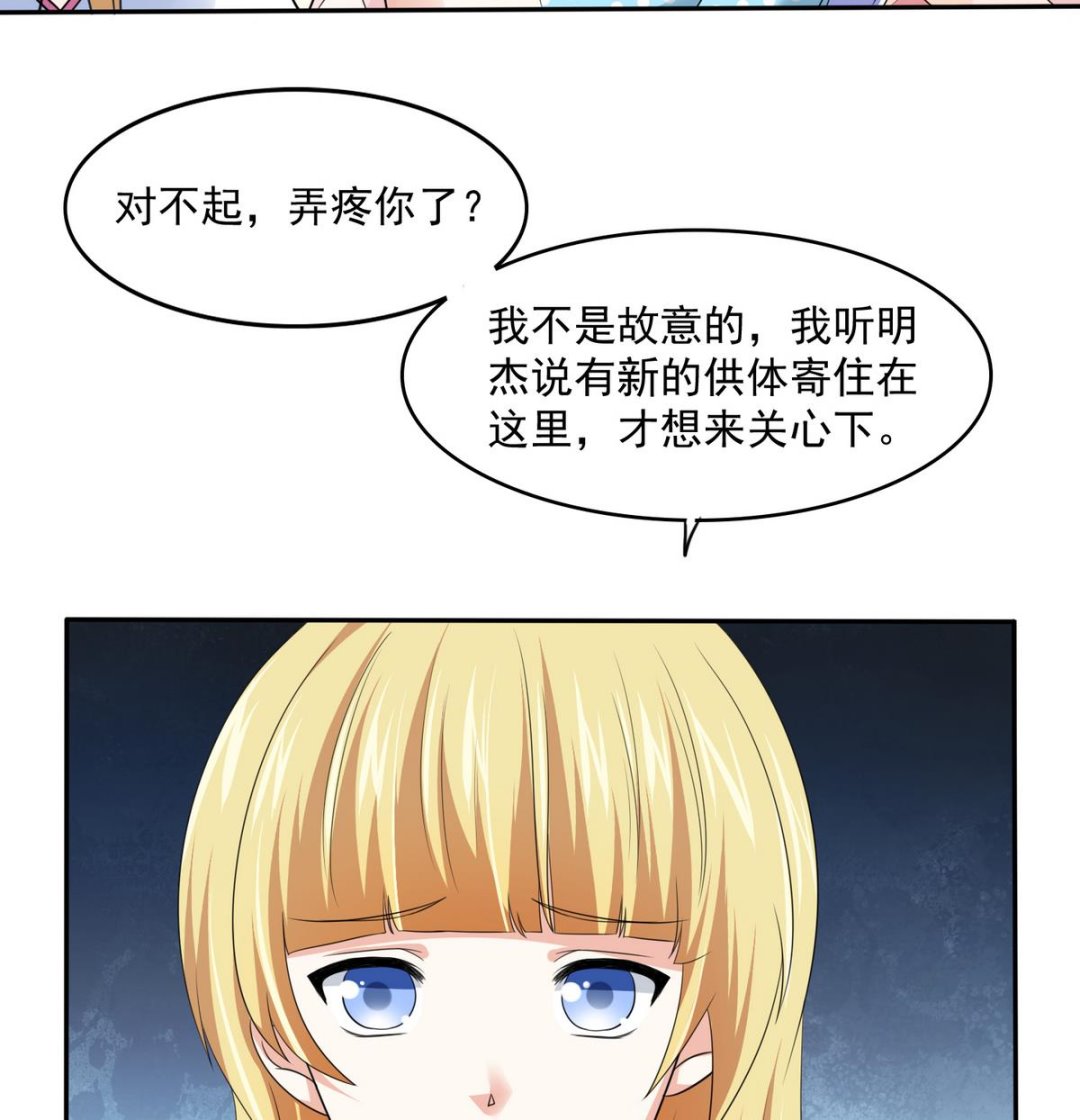 寄养女的复仇韩漫全集-第47话 孙明杰的女朋友无删减无遮挡章节图片 