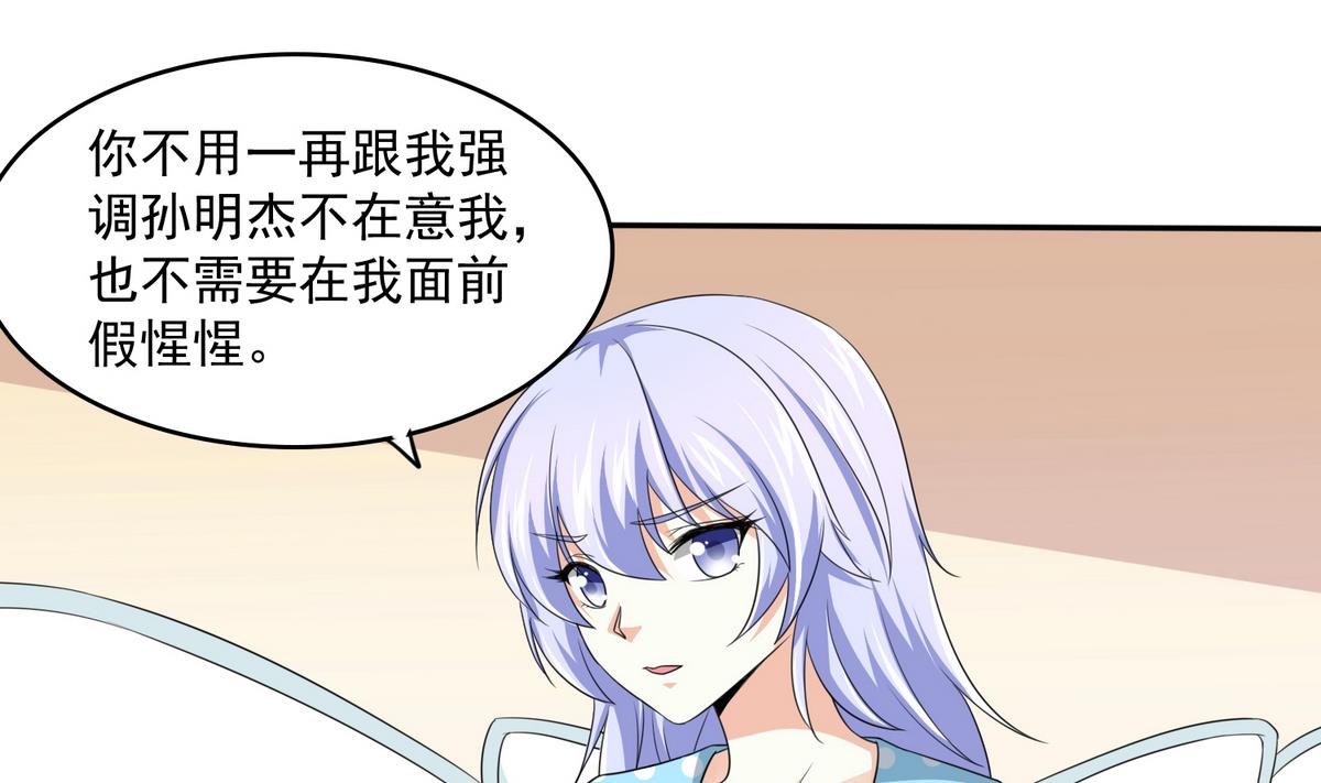 寄养女的复仇韩漫全集-第47话 孙明杰的女朋友无删减无遮挡章节图片 