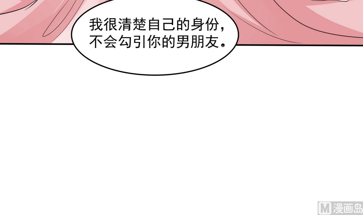 寄养女的复仇韩漫全集-第47话 孙明杰的女朋友无删减无遮挡章节图片 