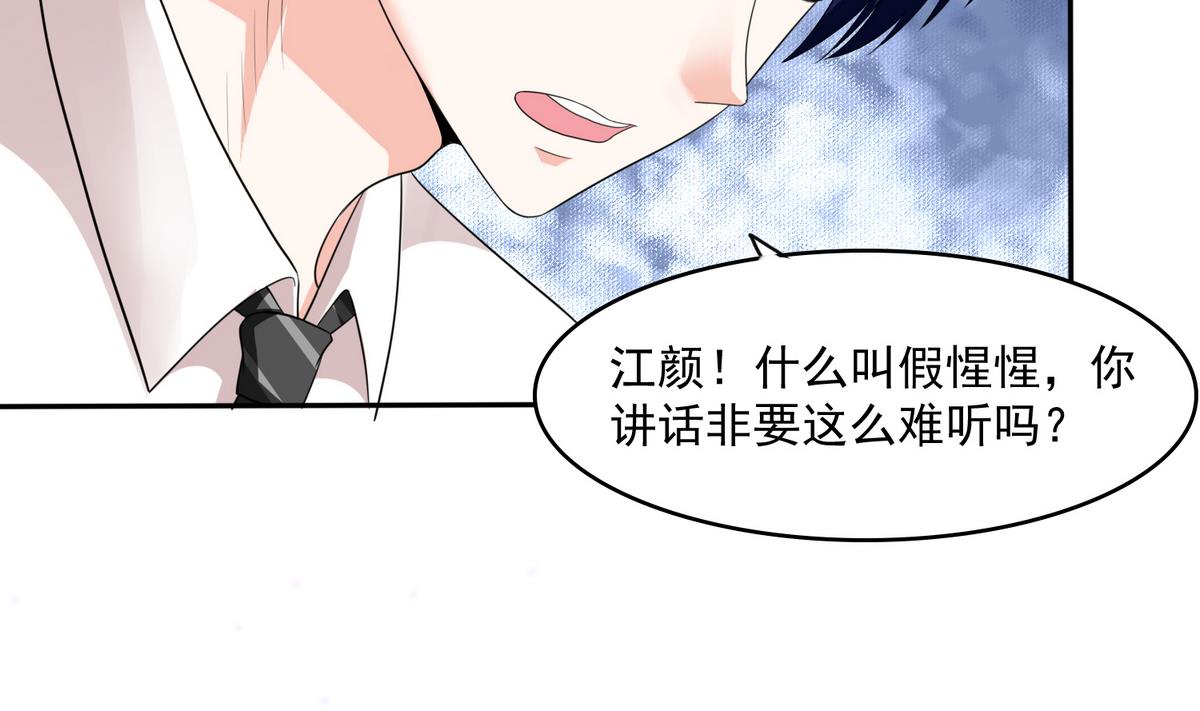 寄养女的复仇韩漫全集-第47话 孙明杰的女朋友无删减无遮挡章节图片 