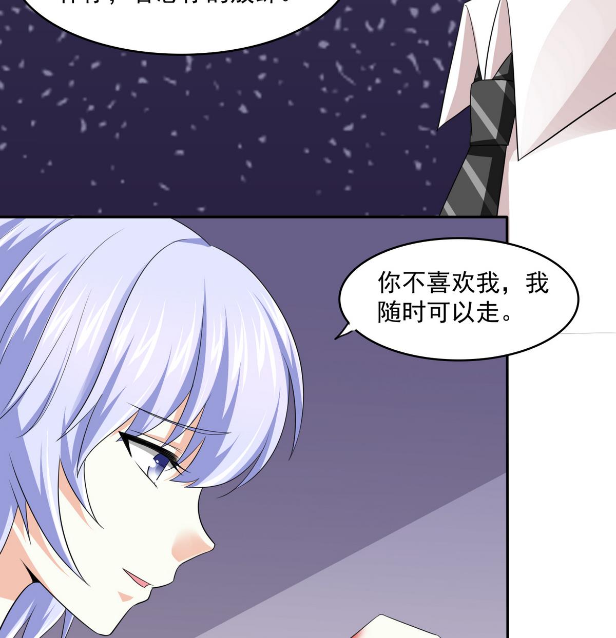 寄养女的复仇韩漫全集-第47话 孙明杰的女朋友无删减无遮挡章节图片 