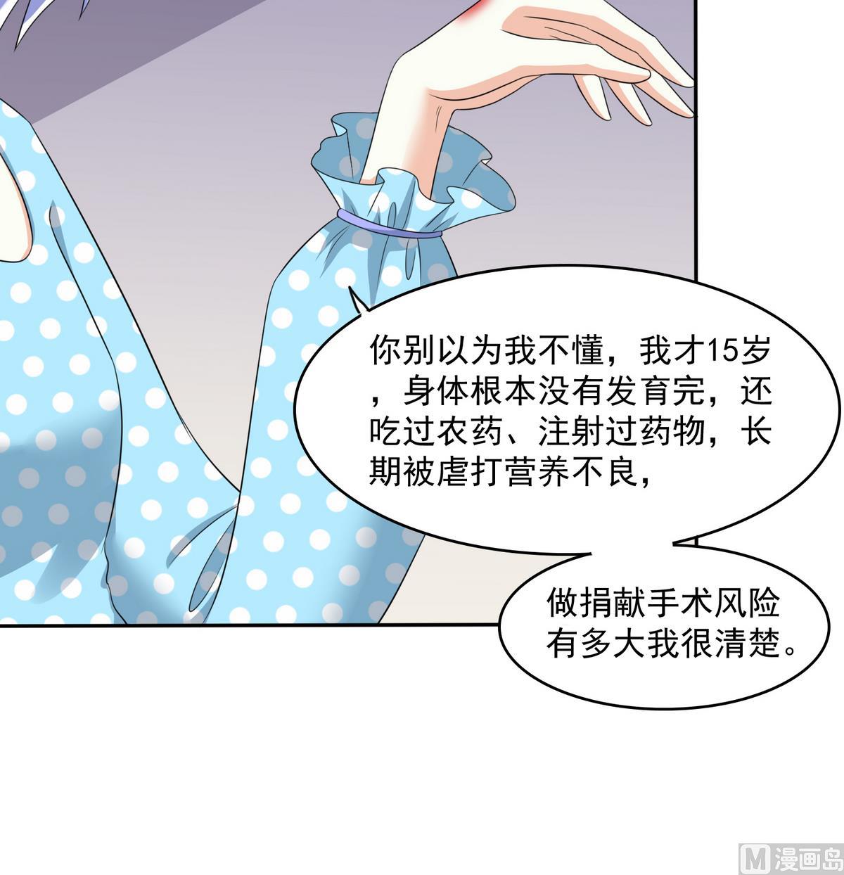 寄养女的复仇韩漫全集-第47话 孙明杰的女朋友无删减无遮挡章节图片 