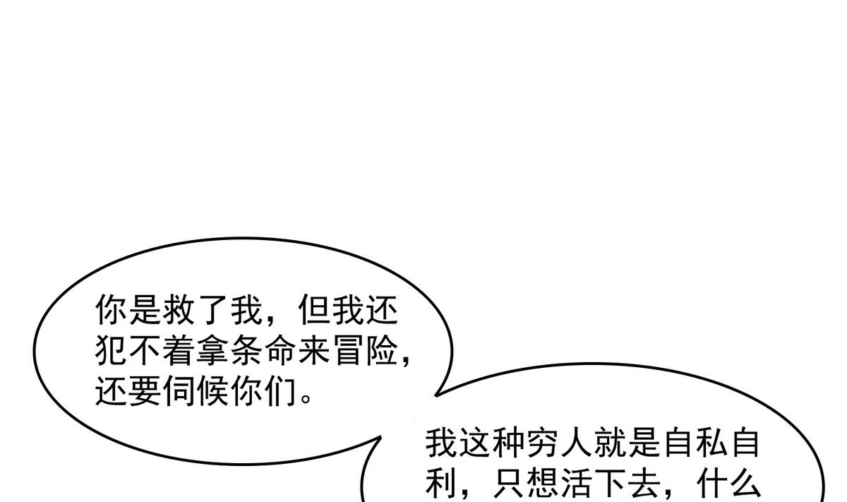 寄养女的复仇韩漫全集-第47话 孙明杰的女朋友无删减无遮挡章节图片 