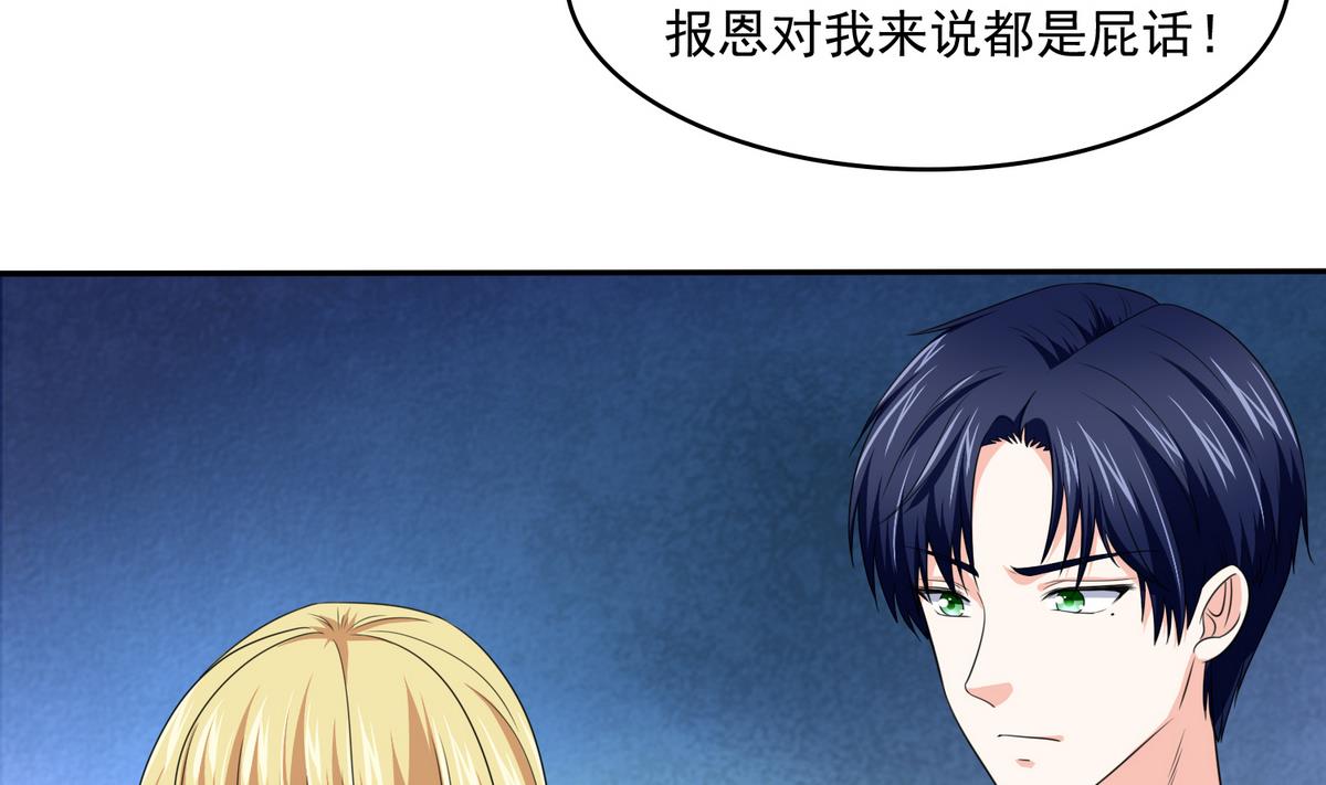 寄养女的复仇韩漫全集-第47话 孙明杰的女朋友无删减无遮挡章节图片 