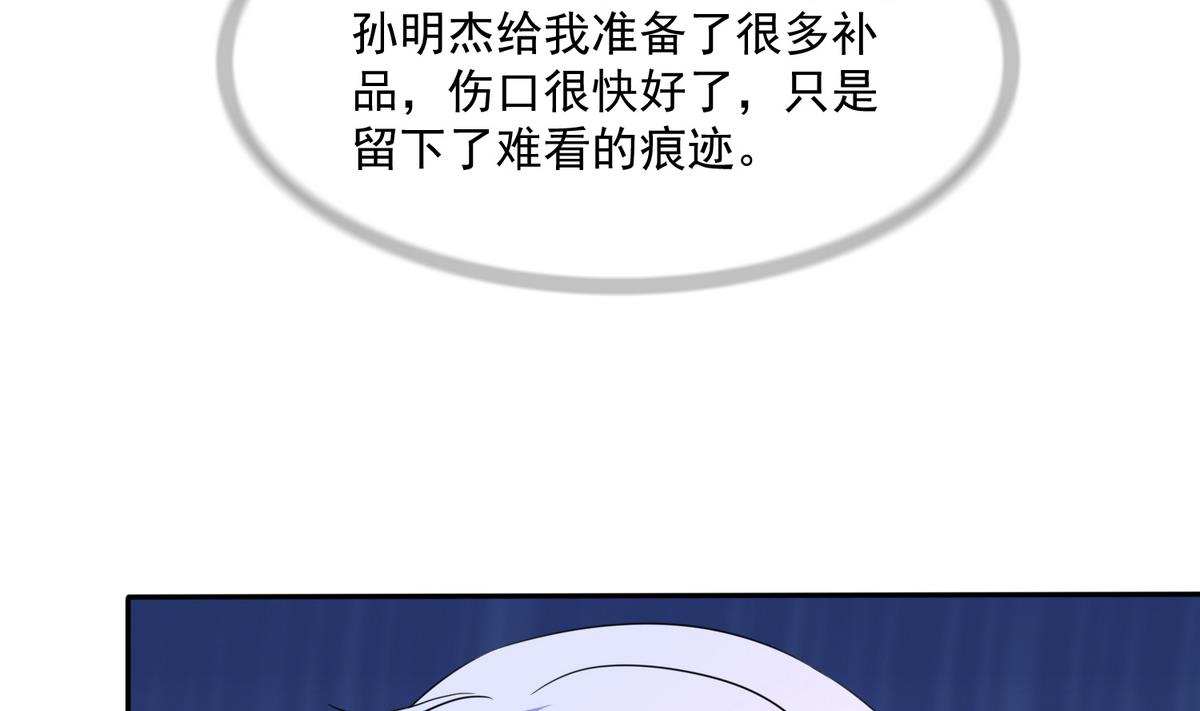 寄养女的复仇韩漫全集-第47话 孙明杰的女朋友无删减无遮挡章节图片 